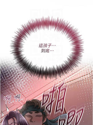 花容濕色：取花點 78-79話_78_11_euha