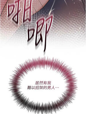 花容濕色：取花點 78-79話_79_02_vdvv