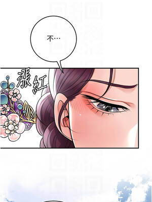 花容濕色：取花點 78-79話_79_11_djoi