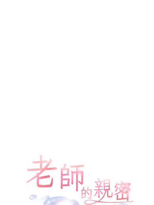 老師的親密指導 74-75話_74_03_klav