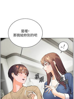 老師的親密指導 74-75話_75_16_teue