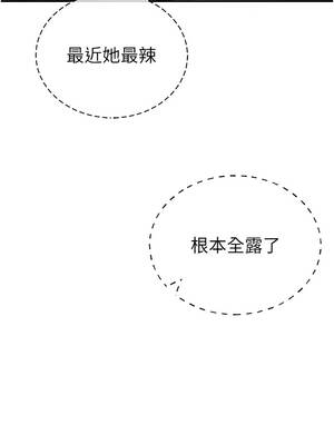 私密視角 56話_56_07_dylx