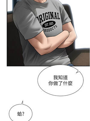 私密視角 56話_56_16_rlna