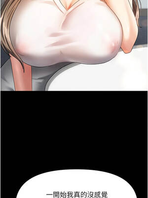 我家的女房客 38-39話_38_04_kldf