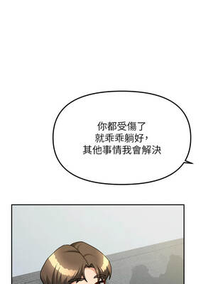 我家的女房客 38-39話_38_13_cwat