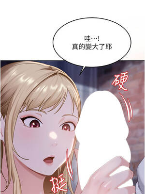 太妹硬闖成人界 1-8話_02_04_dsji