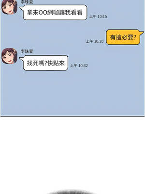 太妹硬闖成人界 1-8話_07_10_oaae