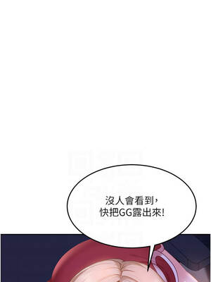 太妹硬闖成人界 1-8話_08_10_qbhh