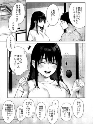 (C106) [恋愛脳 (みずゆき)] 私にはおじさんしかいない 後編_06