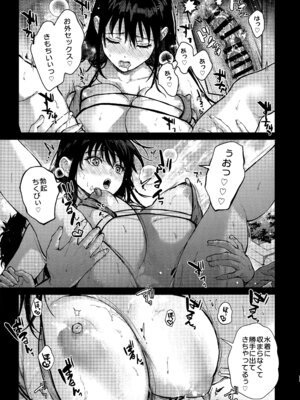 (C106) [恋愛脳 (みずゆき)] 私にはおじさんしかいない 後編_22