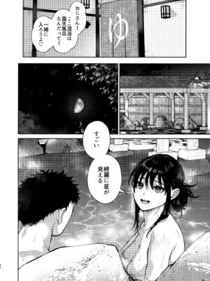 (C106) [恋愛脳 (みずゆき)] 私にはおじさんしかいない 後編_29