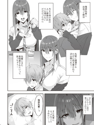 [COMPLEX (防波堤)] ファースト・インプレッション【後編】 [DL版]_03