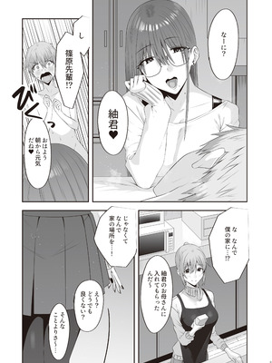 [COMPLEX (防波堤)] ファースト・インプレッション【後編】 [DL版]_04