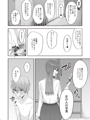 [COMPLEX (防波堤)] ファースト・インプレッション【後編】 [DL版]_05