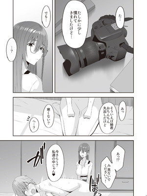 [COMPLEX (防波堤)] ファースト・インプレッション【後編】 [DL版]_06