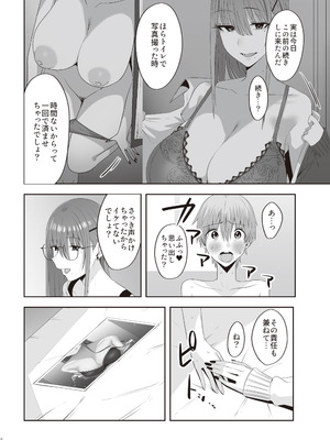 [COMPLEX (防波堤)] ファースト・インプレッション【後編】 [DL版]_07