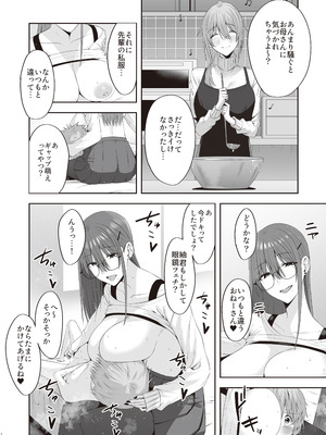 [COMPLEX (防波堤)] ファースト・インプレッション【後編】 [DL版]_09