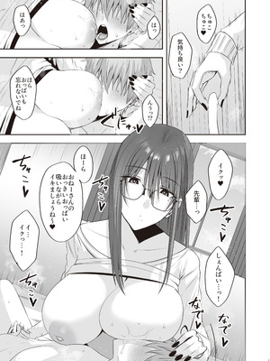 [COMPLEX (防波堤)] ファースト・インプレッション【後編】 [DL版]_10