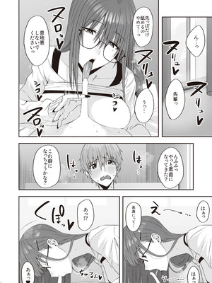 [COMPLEX (防波堤)] ファースト・インプレッション【後編】 [DL版]_13