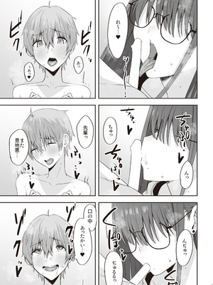 [COMPLEX (防波堤)] ファースト・インプレッション【後編】 [DL版]_14