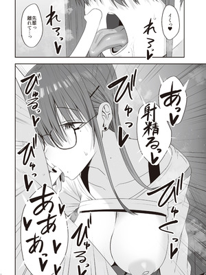 [COMPLEX (防波堤)] ファースト・インプレッション【後編】 [DL版]_15