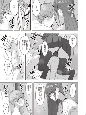 [COMPLEX (防波堤)] ファースト・インプレッション【後編】 [DL版]_18