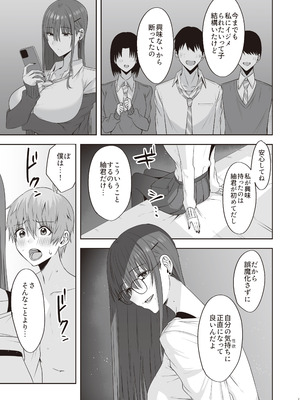 [COMPLEX (防波堤)] ファースト・インプレッション【後編】 [DL版]_20