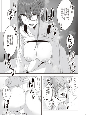 [COMPLEX (防波堤)] ファースト・インプレッション【後編】 [DL版]_22