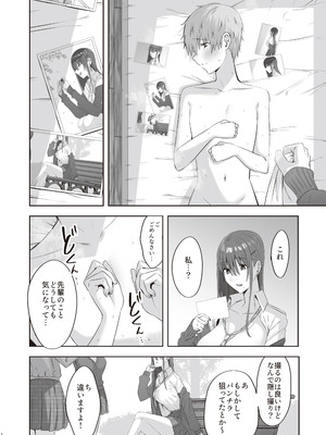 [COMPLEX (防波堤)] ファースト・インプレッション【後編】 [DL版]_33