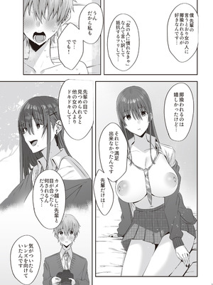 [COMPLEX (防波堤)] ファースト・インプレッション【後編】 [DL版]_34