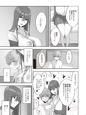 [COMPLEX (防波堤)] ファースト・インプレッション【後編】 [DL版]_36