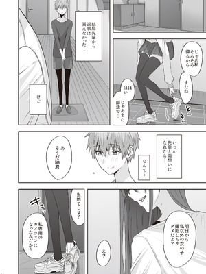 [COMPLEX (防波堤)] ファースト・インプレッション【後編】 [DL版]_37