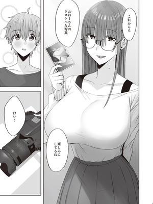 [COMPLEX (防波堤)] ファースト・インプレッション【後編】 [DL版]_38