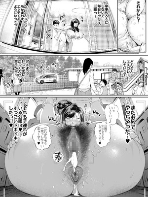 [Vadass (おるとろ)] 溺愛観察日記③かえでママ（45）編-モザイク修正_28