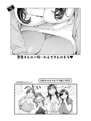 [Vadass (おるとろ)] 溺愛観察日記③かえでママ（45）編-黒ノリ修正_36