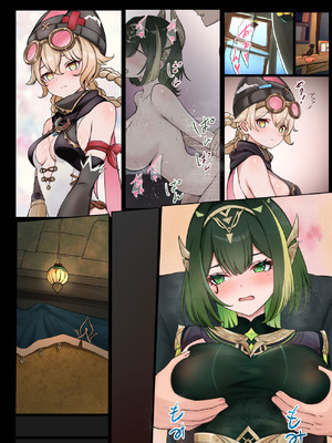 [たけのこぺんぎん] クズ男に流されるヤフォダちゃん (原神) [日本語、中国語]_19