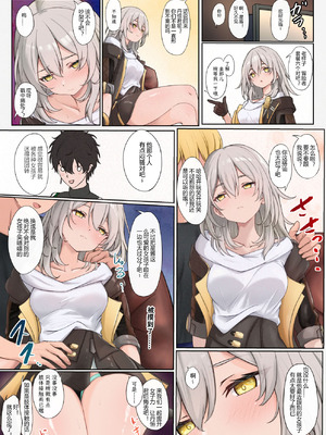 [たけのこぺんぎん] 流され星ちゃん (崩壊：スターレイル) [日本語、中国語]_15