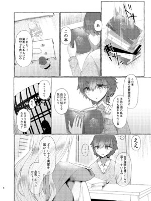 [たのしいすいぞくかん (海野りょう)] 純愛尊厳破壊〜愛するあなたを奴隷にするために〜_05