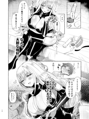 [たのしいすいぞくかん (海野りょう)] 純愛尊厳破壊〜愛するあなたを奴隷にするために〜_09