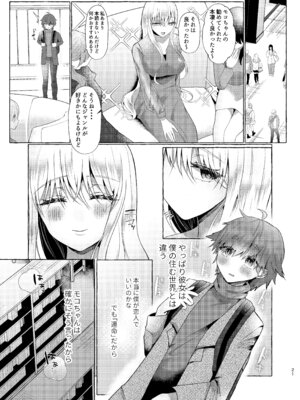 [たのしいすいぞくかん (海野りょう)] 純愛尊厳破壊〜愛するあなたを奴隷にするために〜_20