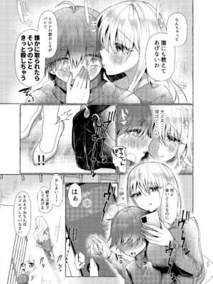 [たのしいすいぞくかん (海野りょう)] 純愛尊厳破壊〜愛するあなたを奴隷にするために〜_22