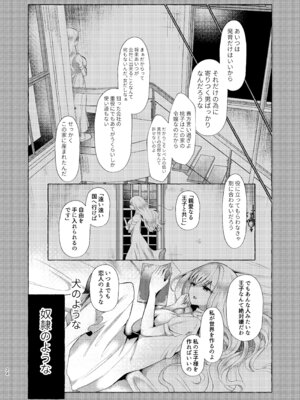 [たのしいすいぞくかん (海野りょう)] 純愛尊厳破壊〜愛するあなたを奴隷にするために〜_23