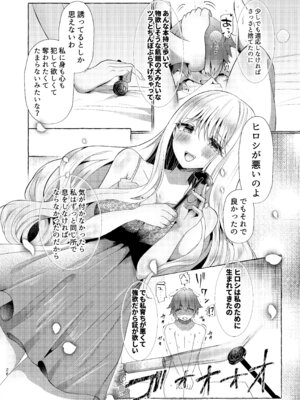 [たのしいすいぞくかん (海野りょう)] 純愛尊厳破壊〜愛するあなたを奴隷にするために〜_25