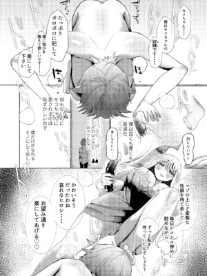 [たのしいすいぞくかん (海野りょう)] 純愛尊厳破壊〜愛するあなたを奴隷にするために〜_29