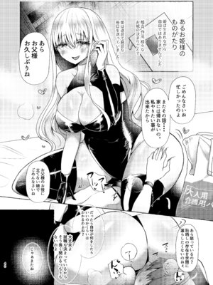 [たのしいすいぞくかん (海野りょう)] 純愛尊厳破壊〜愛するあなたを奴隷にするために〜_39