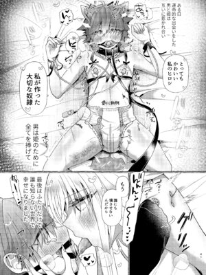 [たのしいすいぞくかん (海野りょう)] 純愛尊厳破壊〜愛するあなたを奴隷にするために〜_40