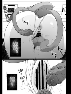 [なに (ナニタ)] 認識阻害で認知されない宇宙人が地球で繁殖する話2_10