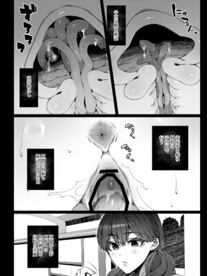 [なに (ナニタ)] 認識阻害で認知されない宇宙人が地球で繁殖する話2_15