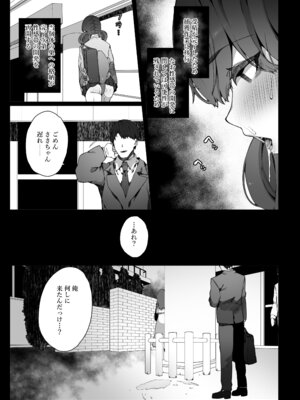 [なに (ナニタ)] 認識阻害で認知されない宇宙人が地球で繁殖する話2_28