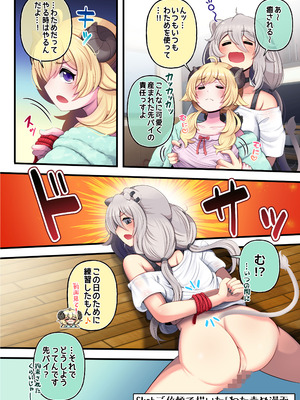 [みのみに屋 (みのみに)] ふたしし× 短編2 (ホロライブ) [DL版]_10